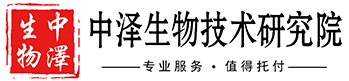 浙江醫藥-食品醫藥工廠類-江蘇中澤生物技術研究院有限公司